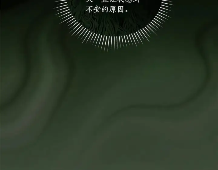 漫画《太可爱了怎么办》第85话 层层保护第32张图
