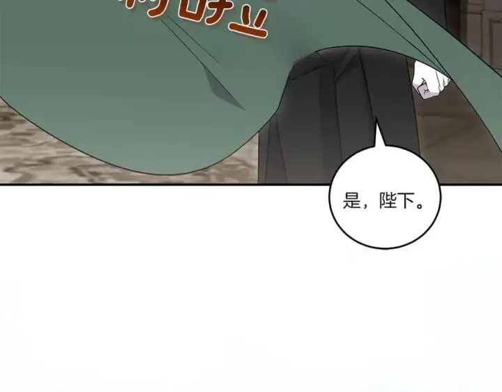 漫画《太可爱了怎么办》第85话 层层保护第46张图