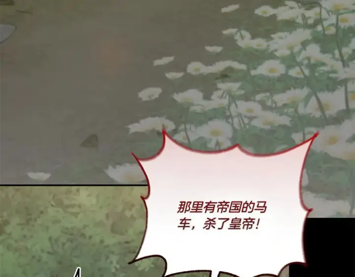 漫画《太可爱了怎么办》第85话 层层保护第56张图