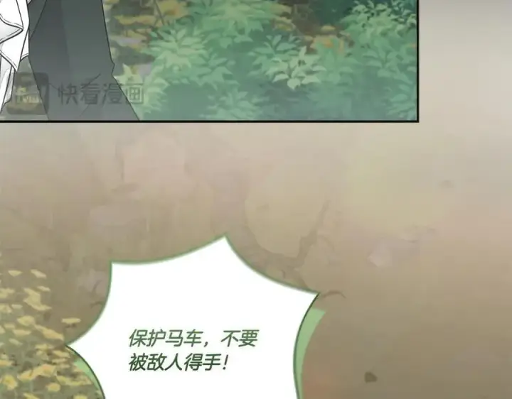 漫画《太可爱了怎么办》第85话 层层保护第58张图