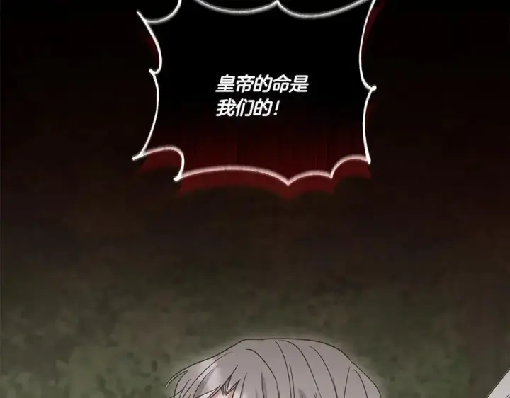 漫画《太可爱了怎么办》第85话 层层保护第72张图