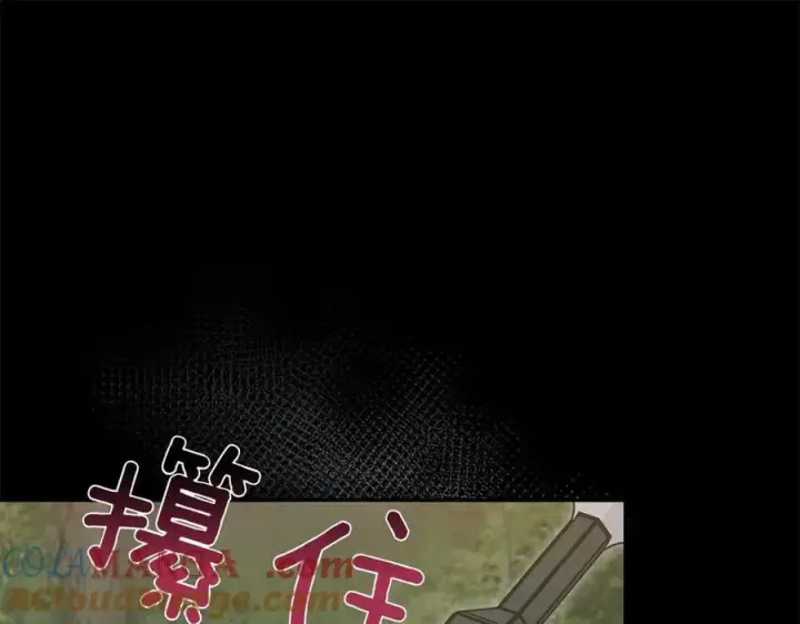 漫画《太可爱了怎么办》第85话 层层保护第77张图