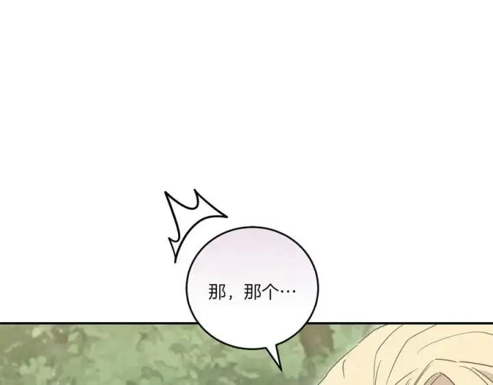 漫画《太可爱了怎么办》第85话 层层保护第92张图