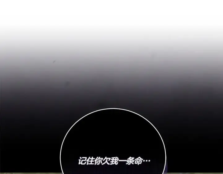 漫画《太可爱了怎么办》第85话 层层保护第99张图