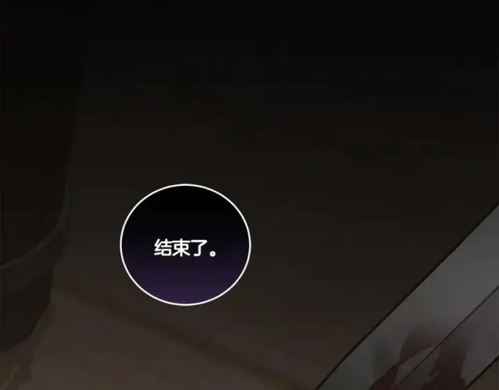漫画《太可爱了怎么办》第86话 还好有你第104张图