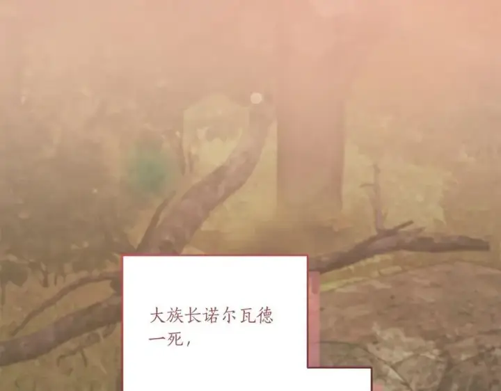 漫画《太可爱了怎么办》第86话 还好有你第134张图