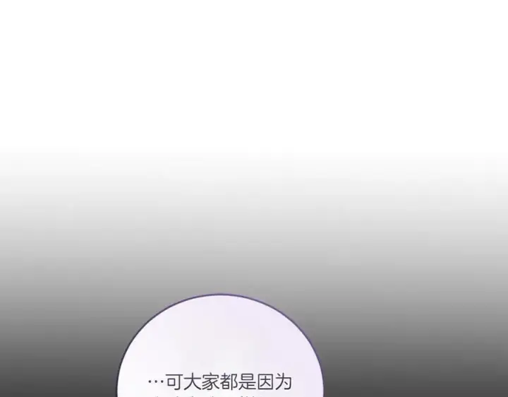 漫画《太可爱了怎么办》第86话 还好有你第154张图
