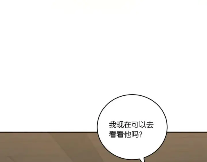 漫画《太可爱了怎么办》第86话 还好有你第179张图
