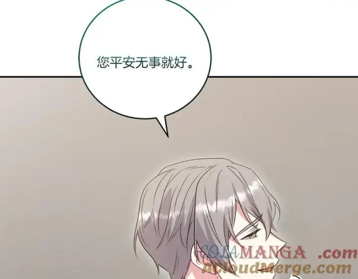 漫画《太可爱了怎么办》第86话 还好有你第193张图