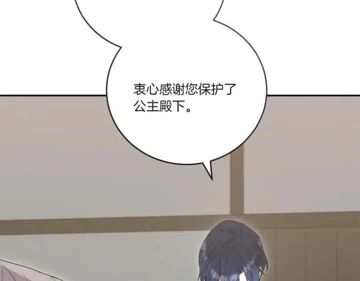 漫画《太可爱了怎么办》第86话 还好有你第198张图