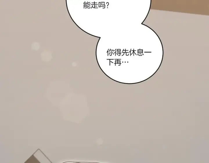 漫画《太可爱了怎么办》第86话 还好有你第212张图