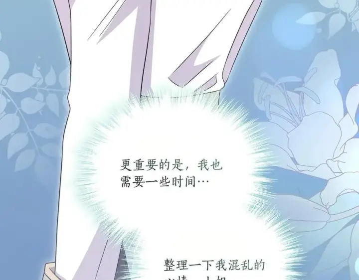 漫画《太可爱了怎么办》第86话 还好有你第219张图