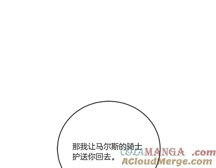 漫画《太可爱了怎么办》第86话 还好有你第221张图