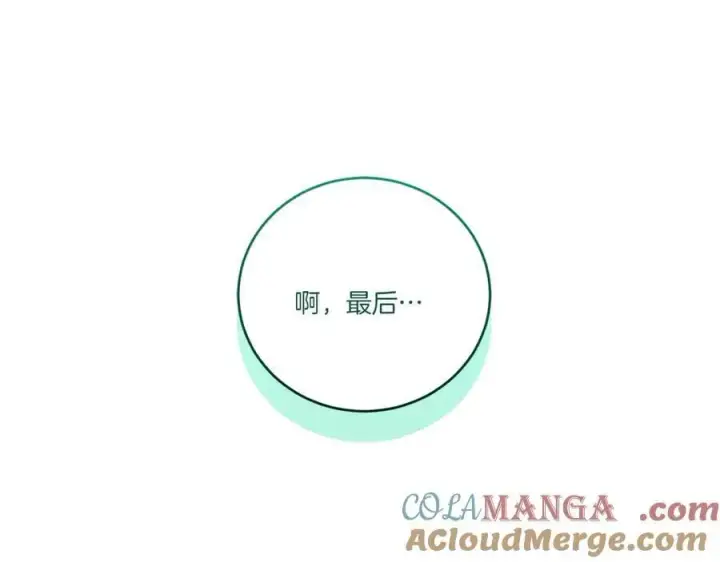 漫画《太可爱了怎么办》第86话 还好有你第225张图