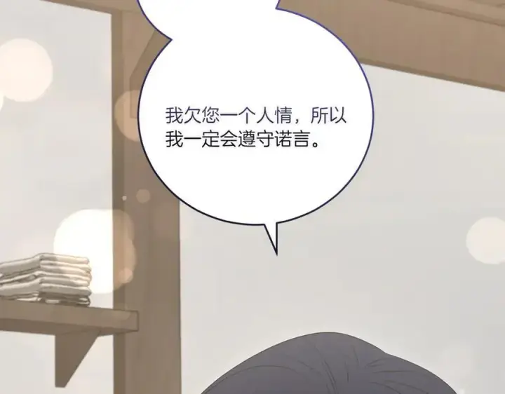 漫画《太可爱了怎么办》第86话 还好有你第230张图