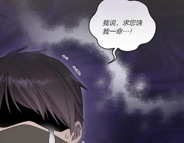 漫画《太可爱了怎么办》第86话 还好有你第42张图
