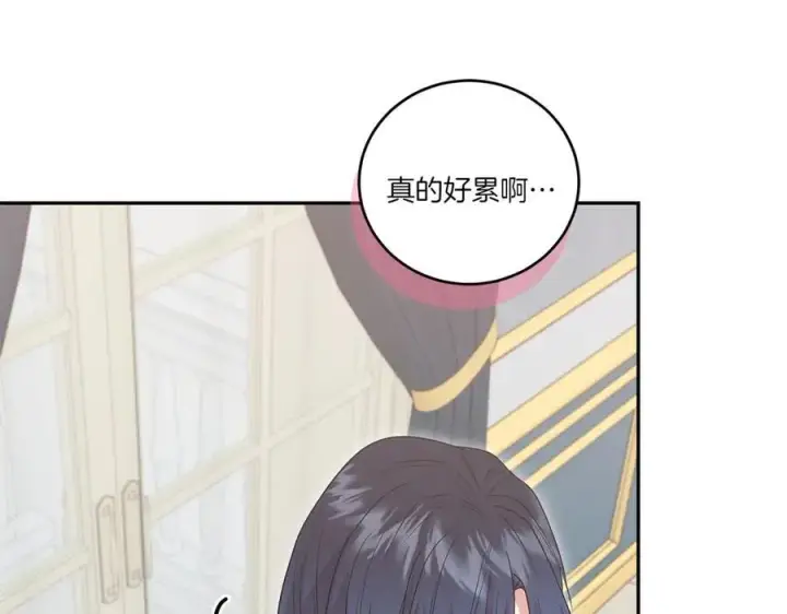 漫画《太可爱了怎么办》第87话 能陪我吗第107张图