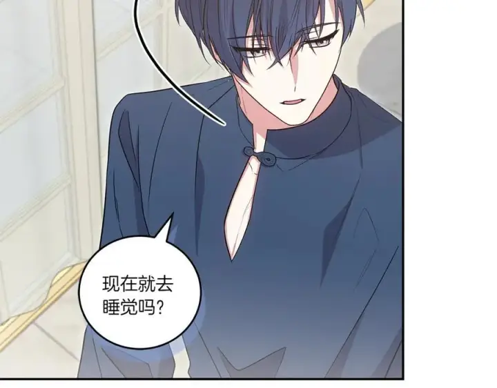 漫画《太可爱了怎么办》第87话 能陪我吗第108张图