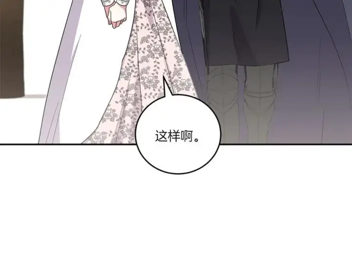漫画《太可爱了怎么办》第87话 能陪我吗第11张图