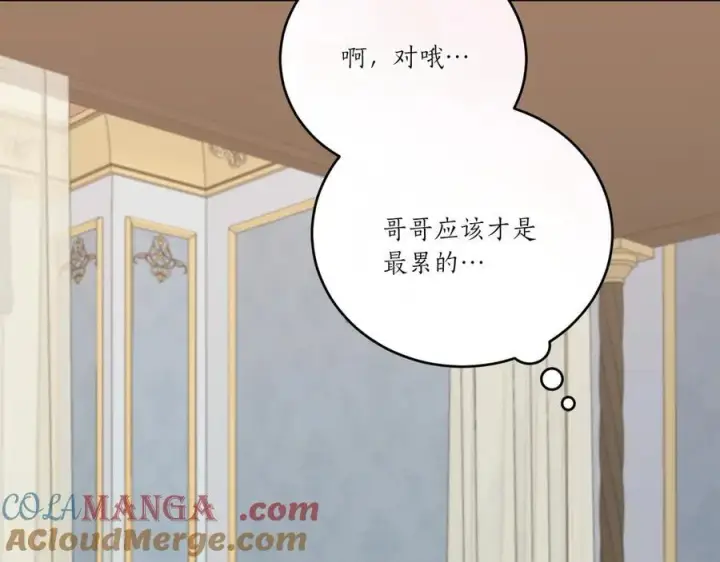 漫画《太可爱了怎么办》第87话 能陪我吗第113张图