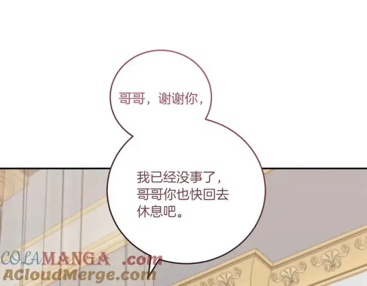 漫画《太可爱了怎么办》第87话 能陪我吗第117张图