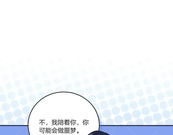 漫画《太可爱了怎么办》第87话 能陪我吗第120张图
