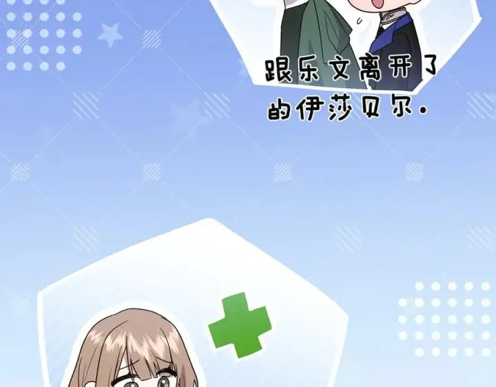 漫画《太可爱了怎么办》第87话 能陪我吗第122张图
