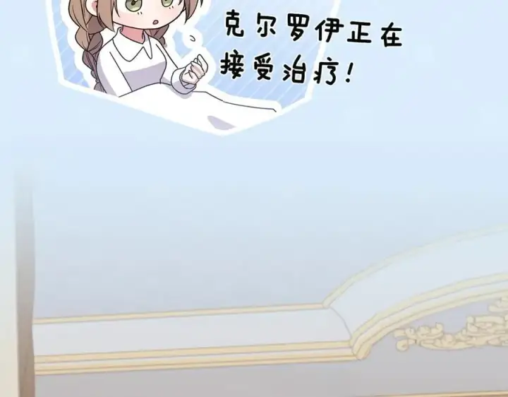 漫画《太可爱了怎么办》第87话 能陪我吗第123张图
