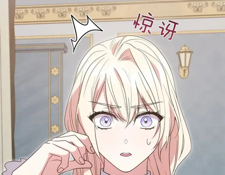 漫画《太可爱了怎么办》第87话 能陪我吗第124张图