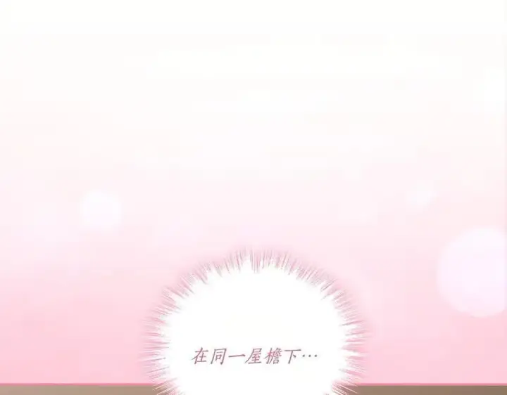 漫画《太可爱了怎么办》第87话 能陪我吗第127张图