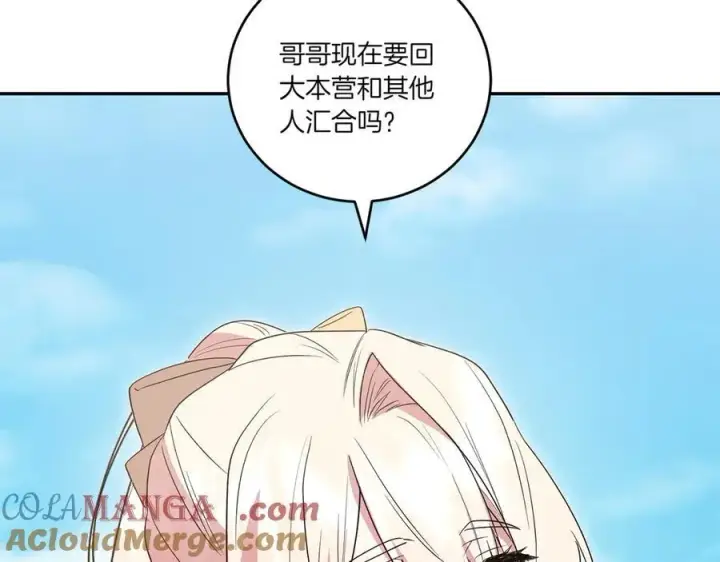 漫画《太可爱了怎么办》第87话 能陪我吗第13张图