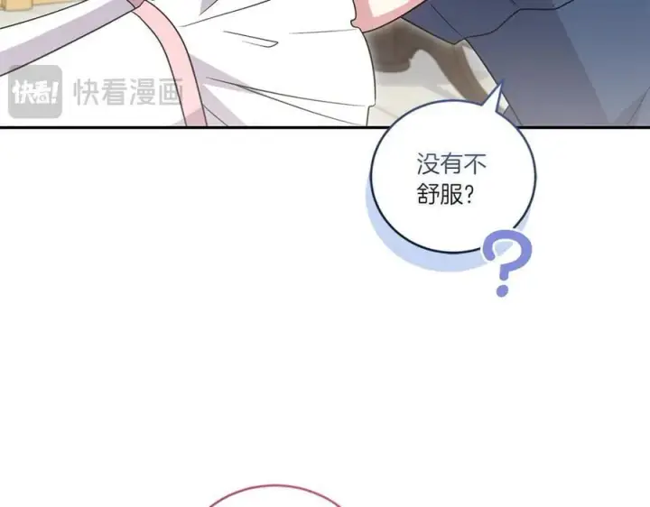 漫画《太可爱了怎么办》第87话 能陪我吗第140张图