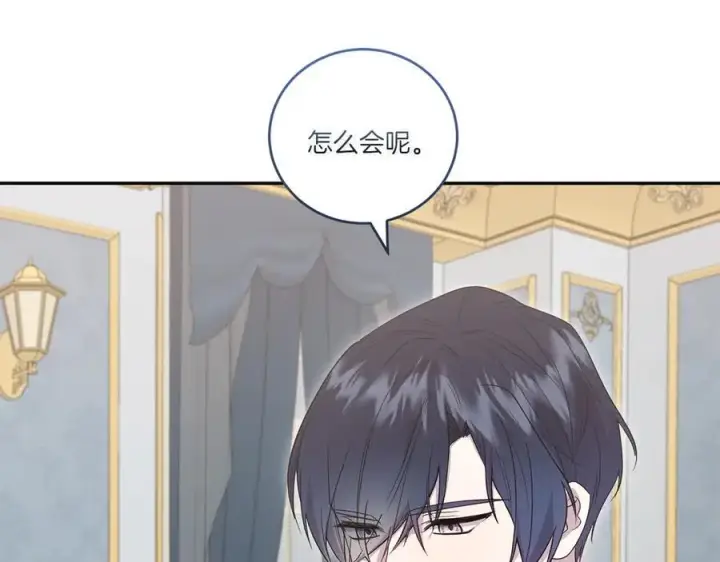漫画《太可爱了怎么办》第87话 能陪我吗第144张图