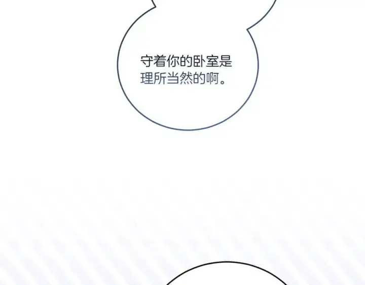 漫画《太可爱了怎么办》第87话 能陪我吗第146张图