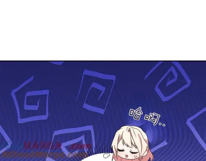 漫画《太可爱了怎么办》第87话 能陪我吗第149张图