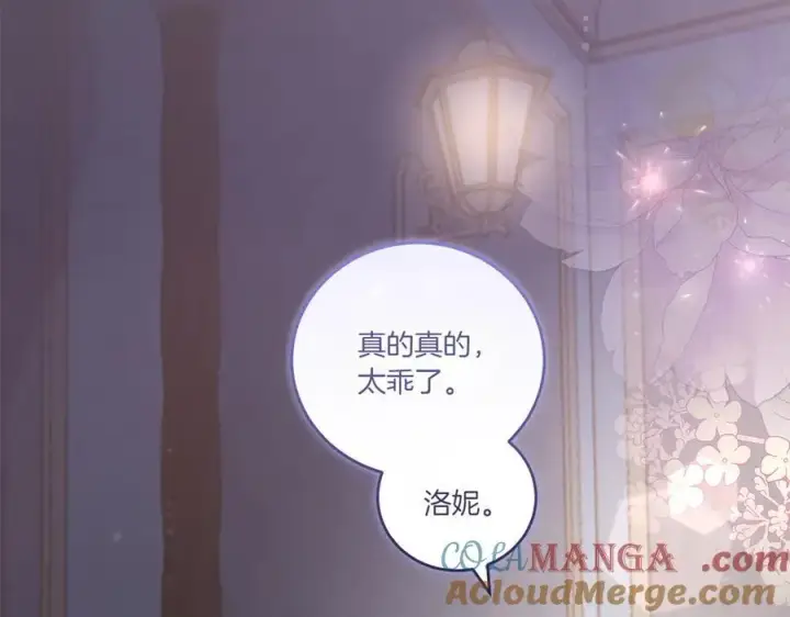 漫画《太可爱了怎么办》第87话 能陪我吗第169张图