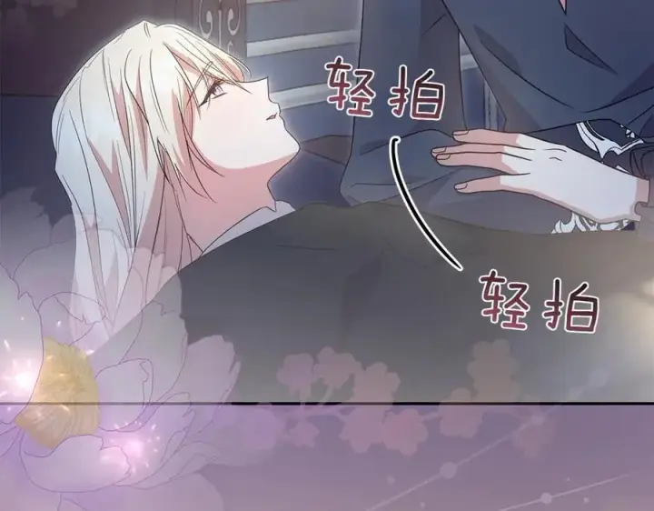 漫画《太可爱了怎么办》第87话 能陪我吗第171张图