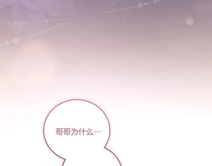 漫画《太可爱了怎么办》第87话 能陪我吗第172张图