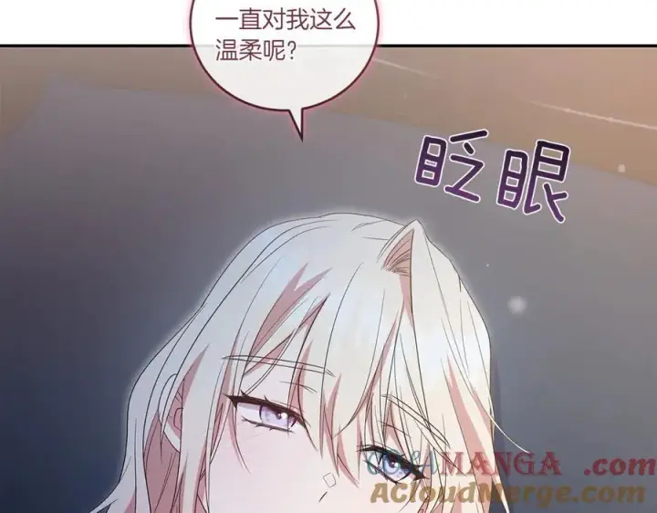 漫画《太可爱了怎么办》第87话 能陪我吗第173张图