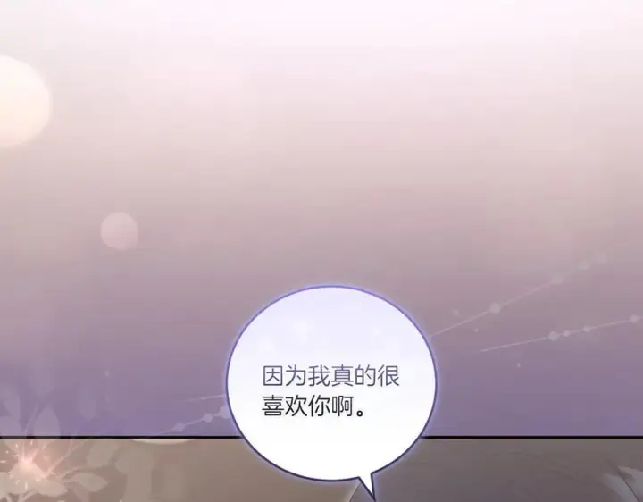 漫画《太可爱了怎么办》第87话 能陪我吗第175张图