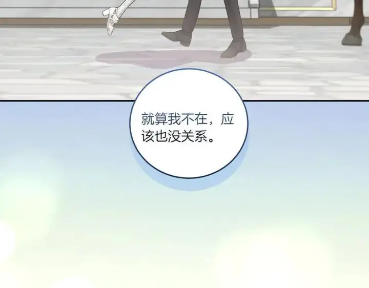 漫画《太可爱了怎么办》第87话 能陪我吗第18张图