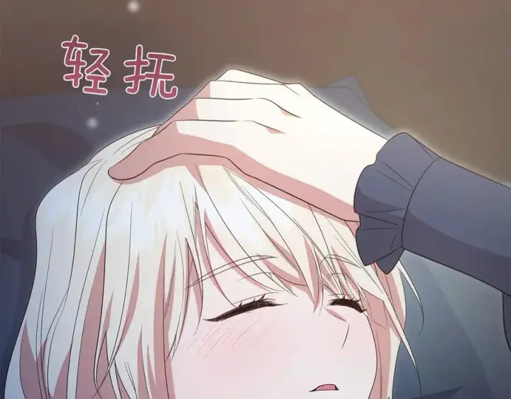 漫画《太可爱了怎么办》第87话 能陪我吗第184张图