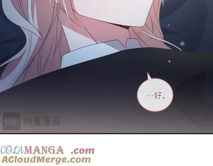 漫画《太可爱了怎么办》第87话 能陪我吗第185张图