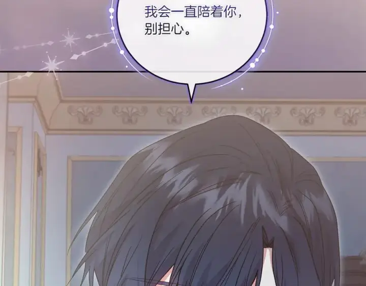 漫画《太可爱了怎么办》第87话 能陪我吗第187张图