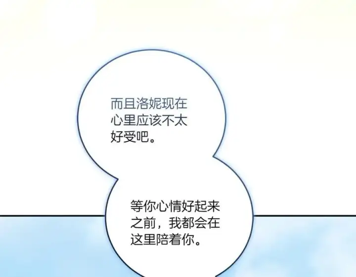 漫画《太可爱了怎么办》第87话 能陪我吗第19张图