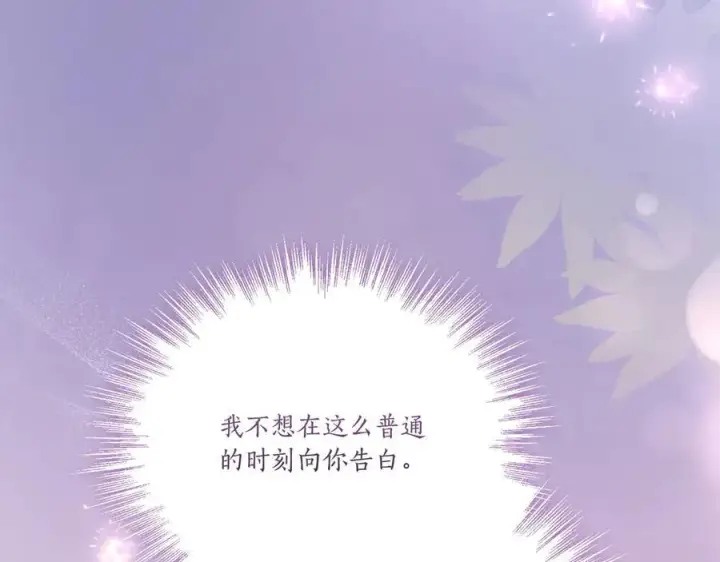 漫画《太可爱了怎么办》第87话 能陪我吗第196张图