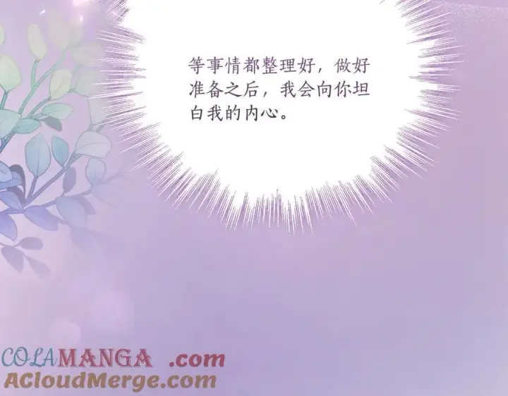 漫画《太可爱了怎么办》第87话 能陪我吗第197张图