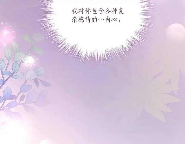 漫画《太可爱了怎么办》第87话 能陪我吗第199张图