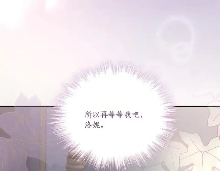 漫画《太可爱了怎么办》第87话 能陪我吗第200张图