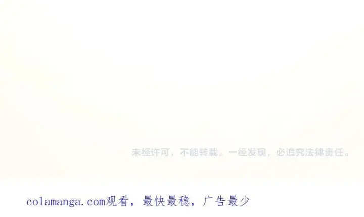 漫画《太可爱了怎么办》第87话 能陪我吗第204张图